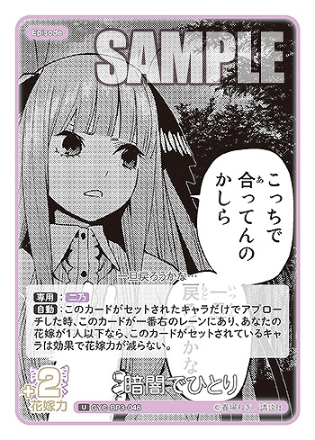 暗闇でひとり 【GYC-BP3-048U】